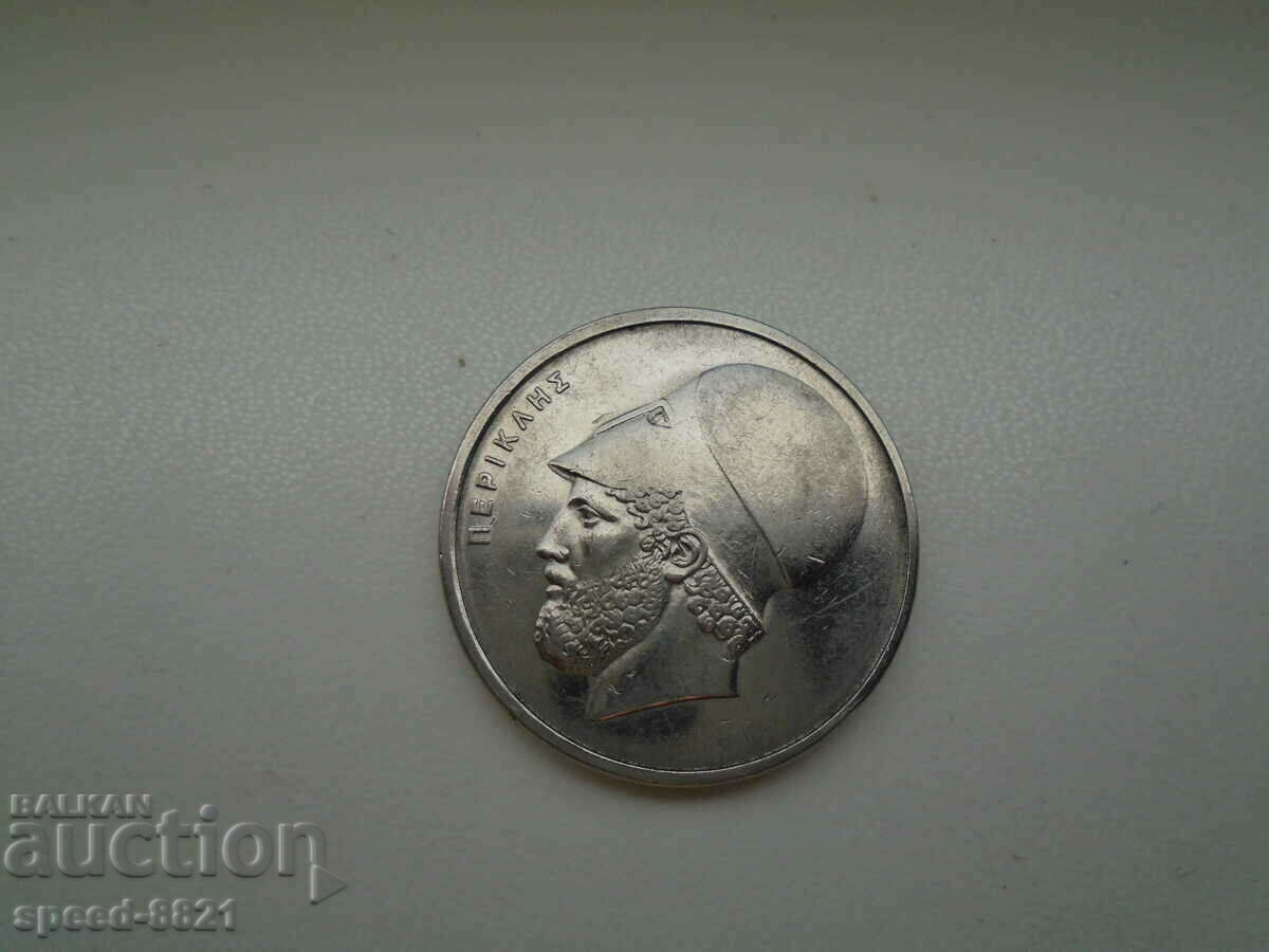 20 drachmas 1976 coin Greece