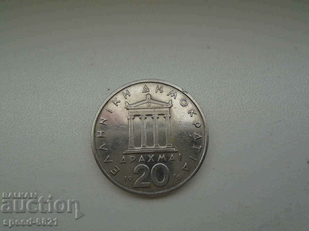 20 drachmas 1976 coin Greece with price 1.00 BGN | € 0.51 20 drachmas 1976 coin Greece with price 1.00 BGN | € 0.51