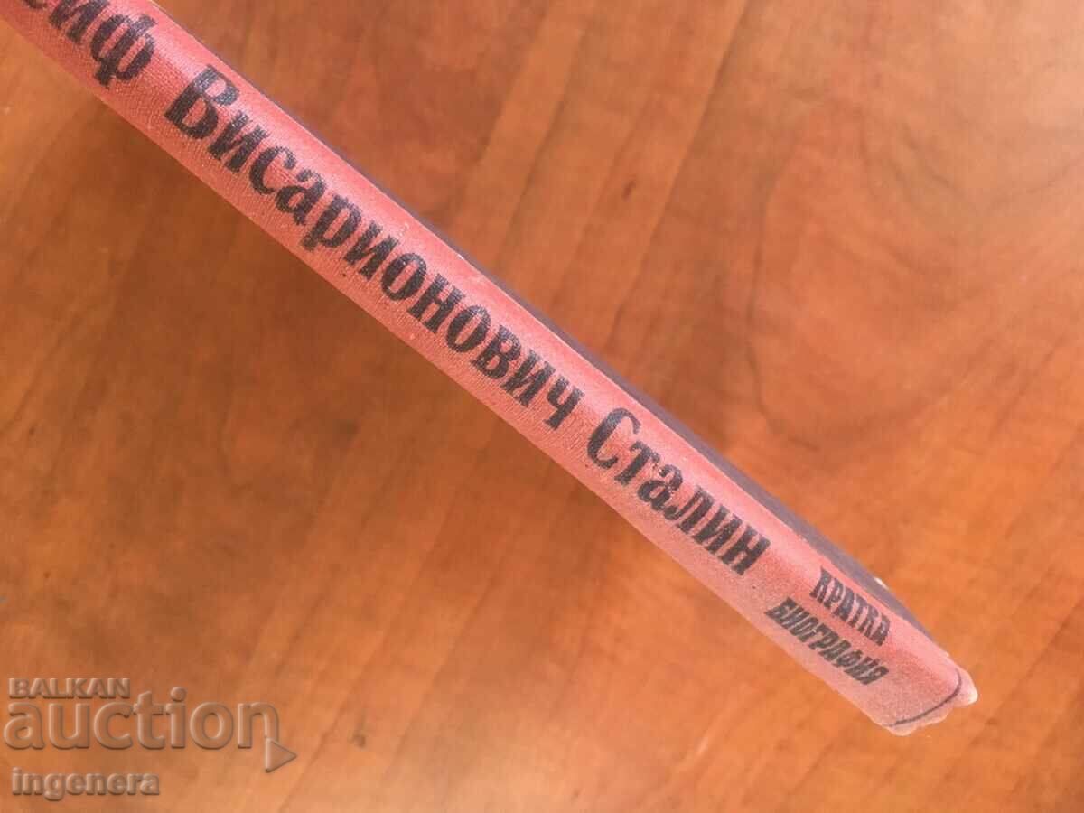 Delivery of BOOK-BRIEF BIOGRAPHY OF STALIN-1949 Delivery of BOOK-BRIEF BIOGRAPHY OF STALIN-1949