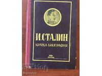 BOOK-BRIEF BIOGRAPHY OF STALIN-1949