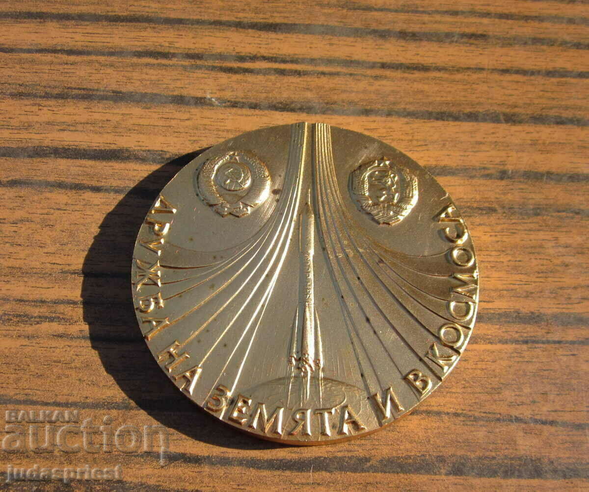 Delivery of Bulgarian space medal plaque space flight Shipka 1988 Delivery of Bulgarian space medal plaque space flight Shipka 1988