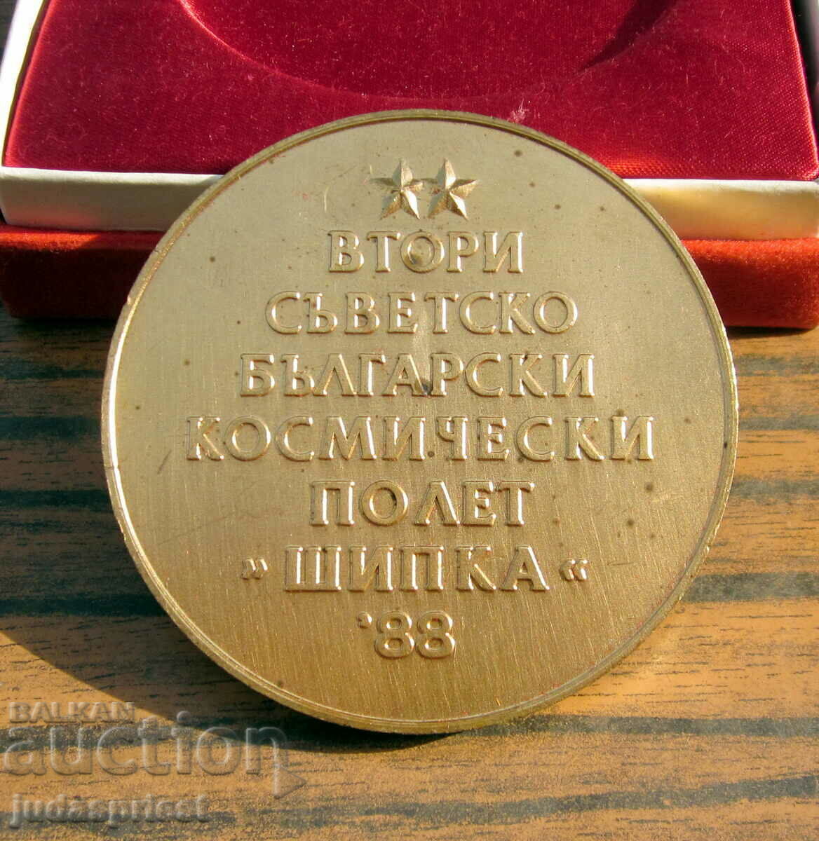 Bulgarian space medal plaque space flight Shipka 1988 - 6 Bulgarian space medal plaque space flight Shipka 1988 - 6