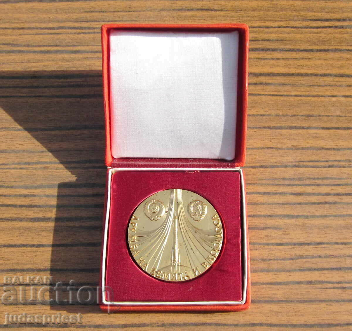 Български космически медал плакет космос полет Шипка 1988 г.