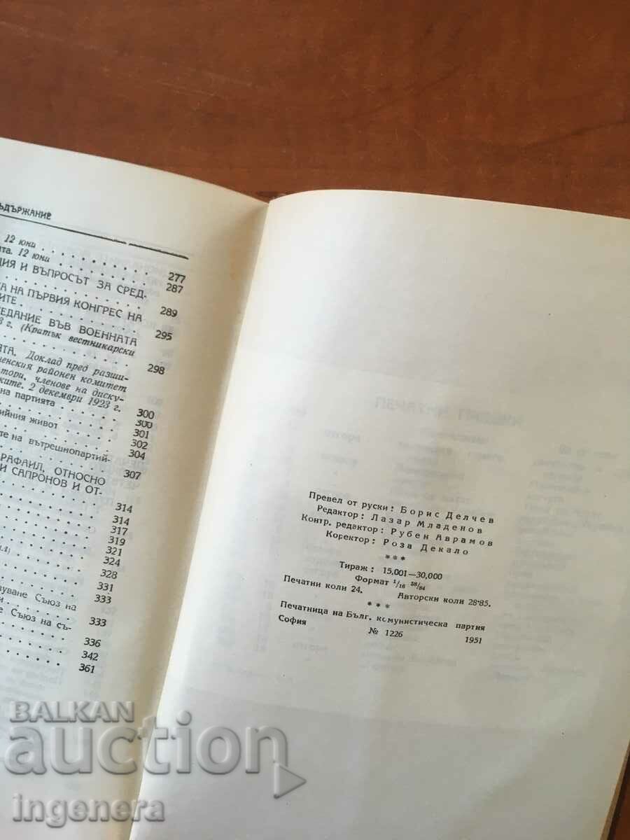 Delivery of BOOK-STALIN-WRITINGS-VOLUME 5-1951