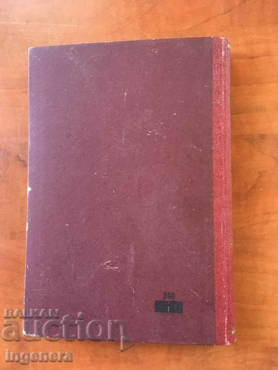 BOOK-STALIN-WRITINGS-VOLUME 5-1951 - 6