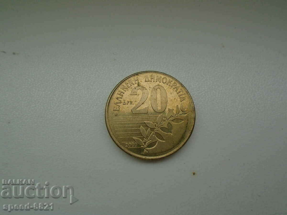20 drachmas 2000 coin Greece with price 1.00 BGN | € 0.51 20 drachmas 2000 coin Greece with price 1.00 BGN | € 0.51
