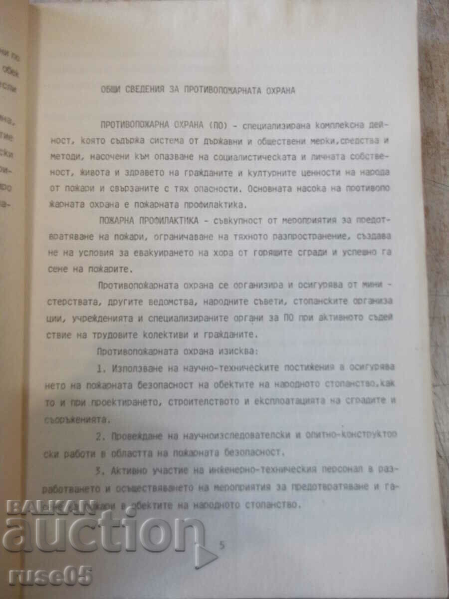 Auction  Book "Large and characteristic fires in the world-G. Stratiev" -194p