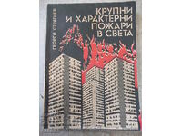 Cartea „Incendii mari și caracteristice în lume-G. Stratiev” -194p