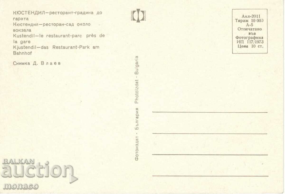 Old postcard - Kyustendil, Garden Restaurant next to the train station with price 0.80 BGN | € 0.41 Old postcard - Kyustendil, Garden Restaurant next to the train station with price 0.80 BGN | € 0.41