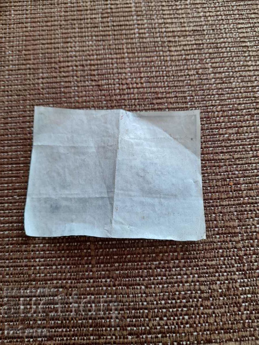 Picture of Turbo Sport 19 gum with price 12.00 BGN | € 6.14