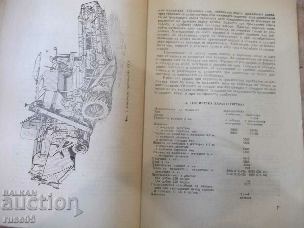 Licitație Cartea „Combină autopropulsată SK-4” - 214 pagini.