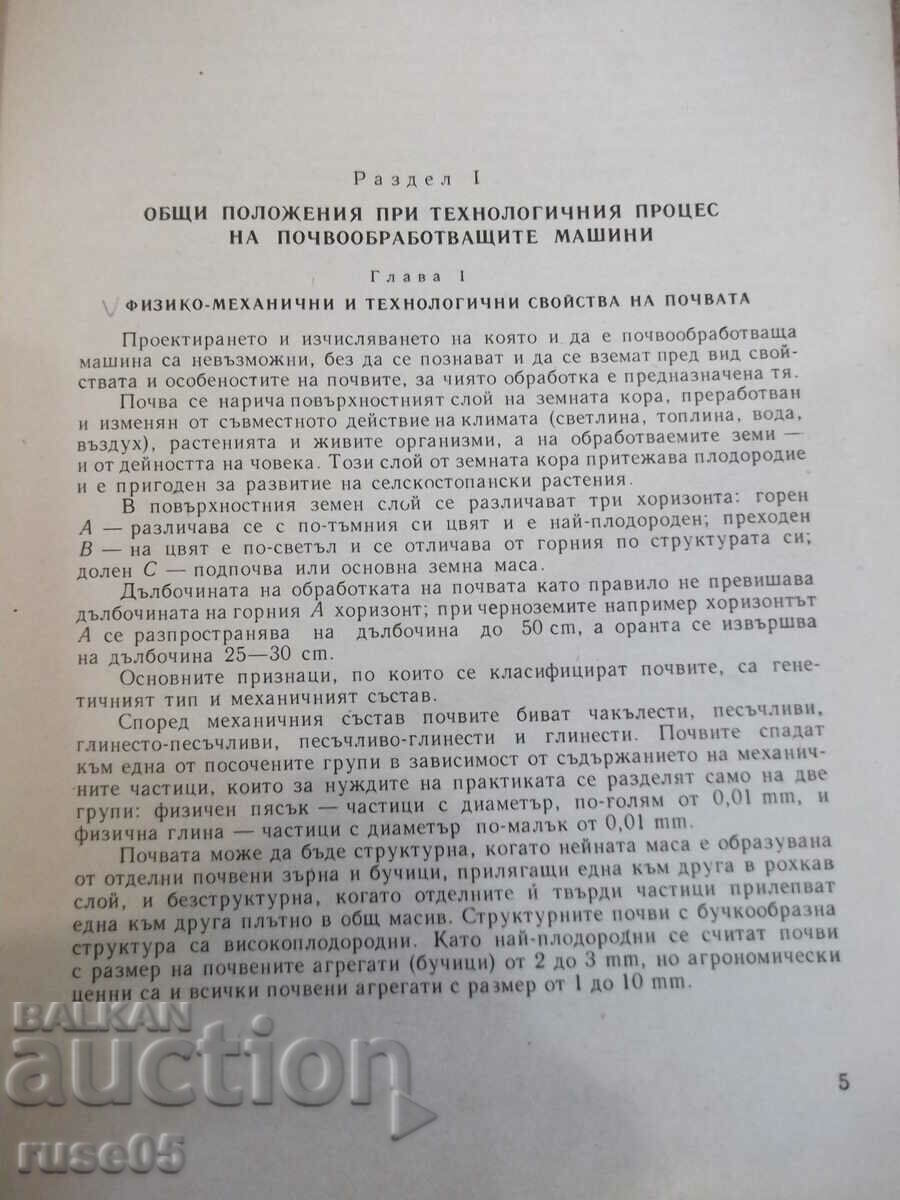 Book "Machines for tillage, sowing and cultivation" - 308 pages with price 12.00 BGN | € 6.14 Book "Machines for tillage, sowing and cultivation" - 308 pages with price 12.00 BGN | € 6.14