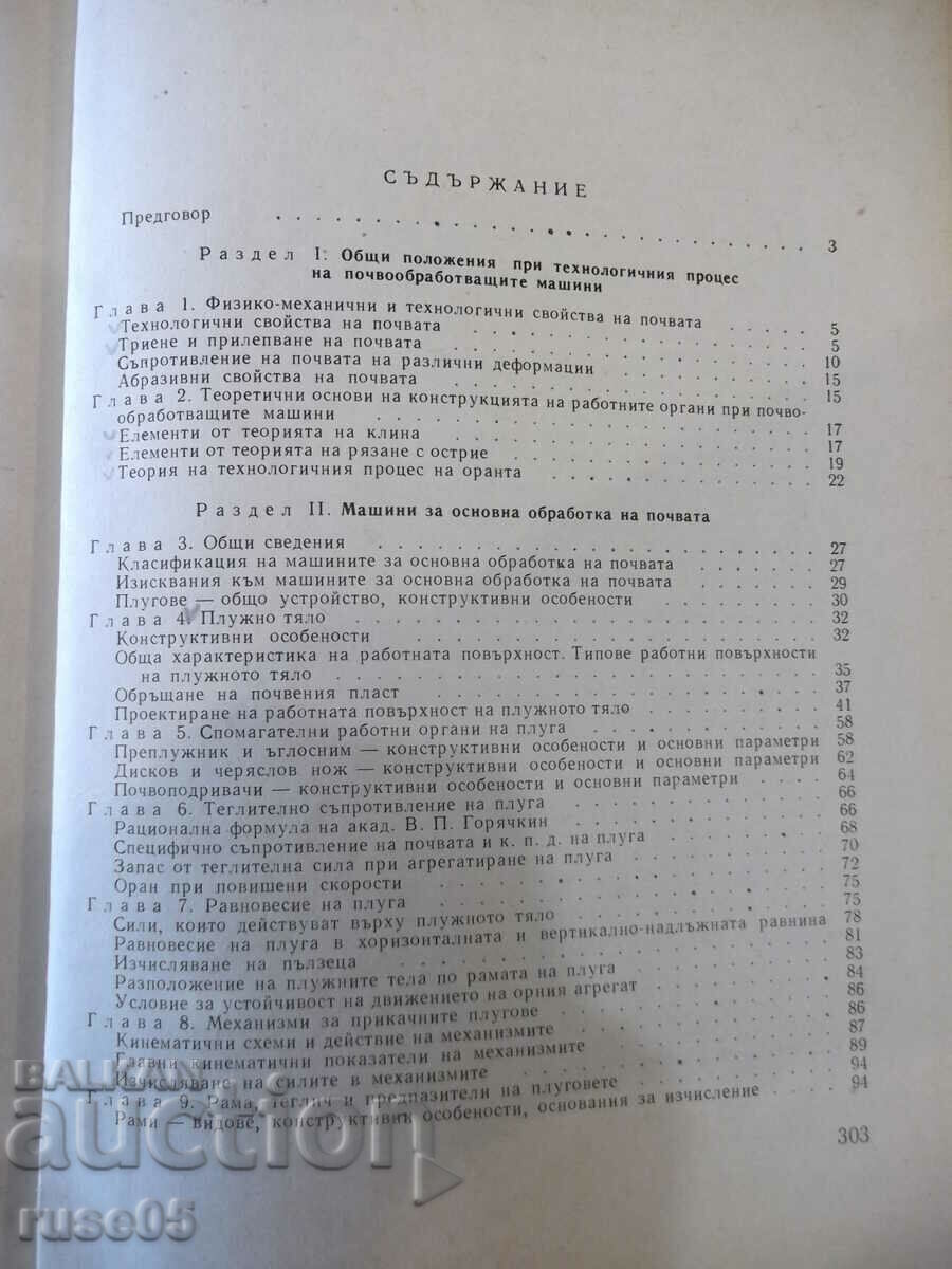 Auction Book "Machines for tillage, sowing and cultivation" - 308 pages Auction Book "Machines for tillage, sowing and cultivation" - 308 pages