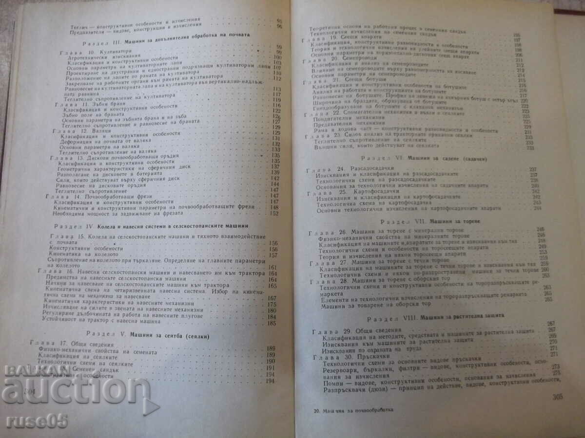 Delivery of Book "Machines for tillage, sowing and cultivation" - 308 pages Delivery of Book "Machines for tillage, sowing and cultivation" - 308 pages