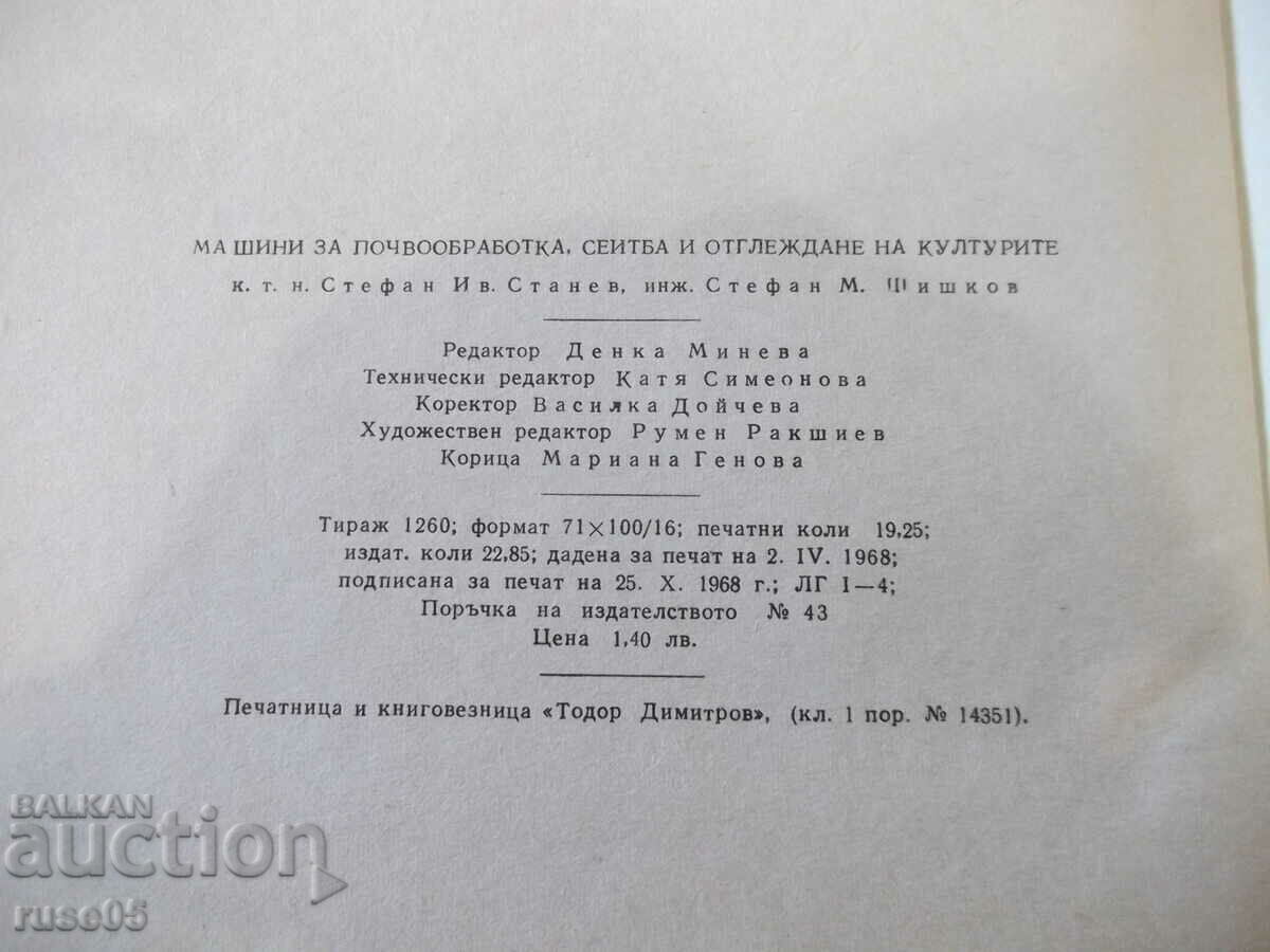 Book "Machines for tillage, sowing and cultivation" - 308 pages - 6 Book "Machines for tillage, sowing and cultivation" - 308 pages - 6