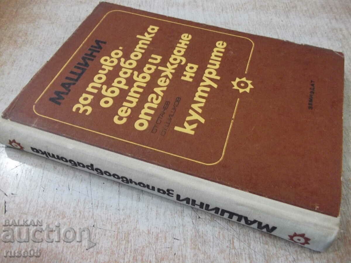 Book "Machines for tillage, sowing and cultivation" - 308 pages - 7 Book "Machines for tillage, sowing and cultivation" - 308 pages - 7