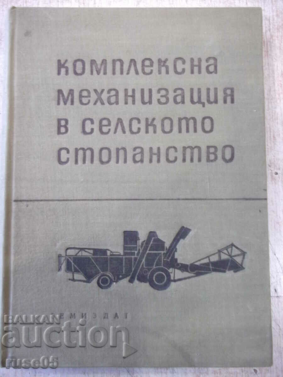 Βιβλίο "Σύνθετη μηχανοποίηση στη γεωργία" -370σ.