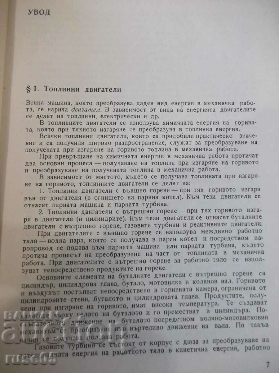 Book "Tractor engines - Tsv. Lilov" - 400 pages. with price 6.00 BGN | € 3.07 Book "Tractor engines - Tsv. Lilov" - 400 pages. with price 6.00 BGN | € 3.07