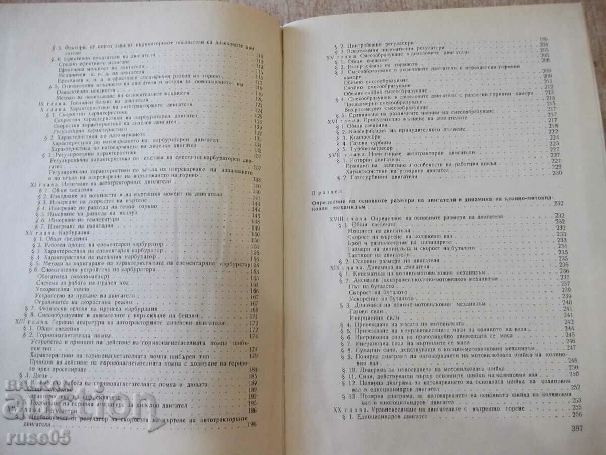 Delivery of Book "Tractor engines - Tsv. Lilov" - 400 pages. Delivery of Book "Tractor engines - Tsv. Lilov" - 400 pages.