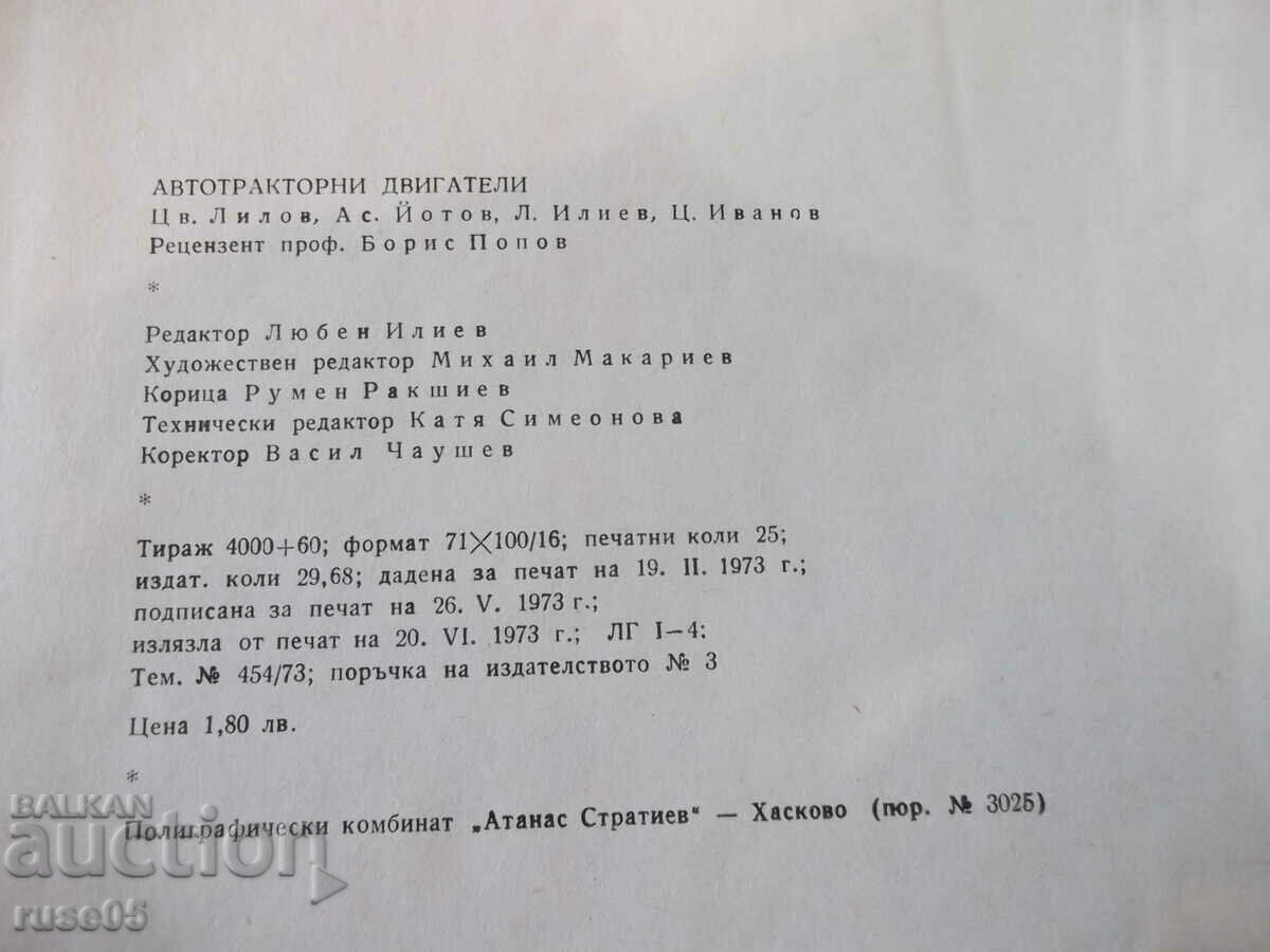 Book "Tractor engines - Tsv. Lilov" - 400 pages. - 6 Book "Tractor engines - Tsv. Lilov" - 400 pages. - 6