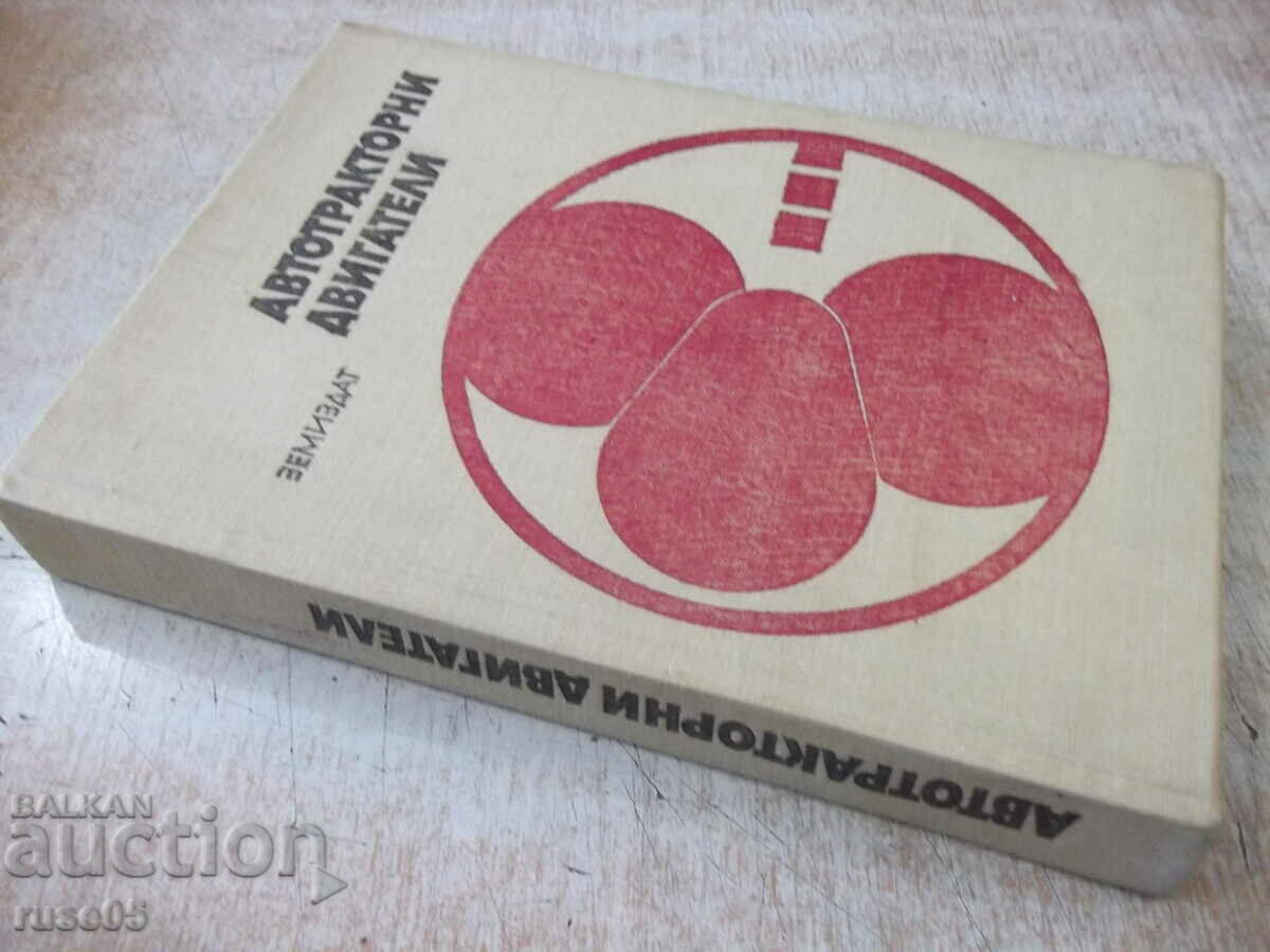 Book "Tractor engines - Tsv. Lilov" - 400 pages. - 7 Book "Tractor engines - Tsv. Lilov" - 400 pages. - 7