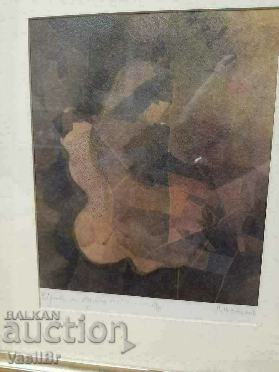 Tsvyatko Tsvetkov, "... και ο σκύλος" με τιμή € 63.91 | 125.00 BGN