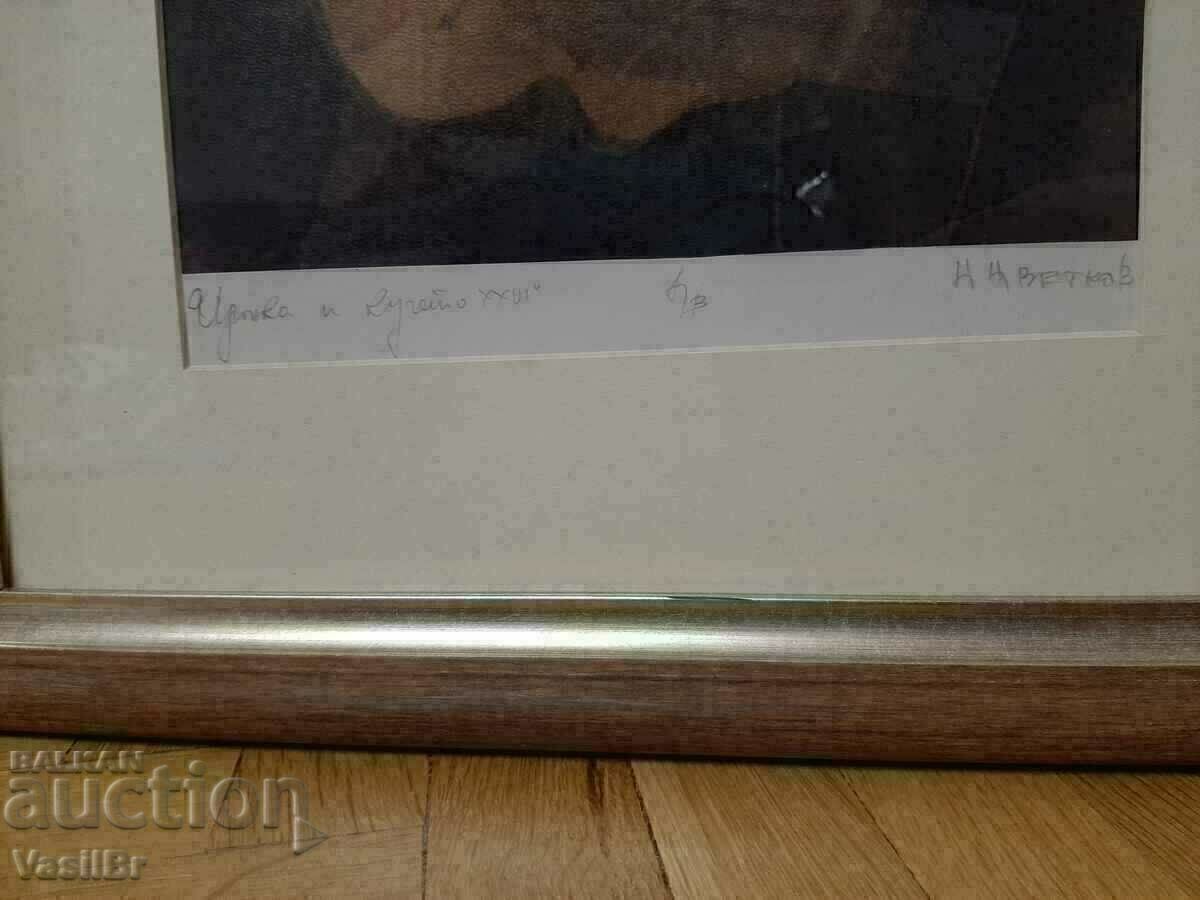 Auction  Tsvyatko Tsvetkov, "... and the dog"