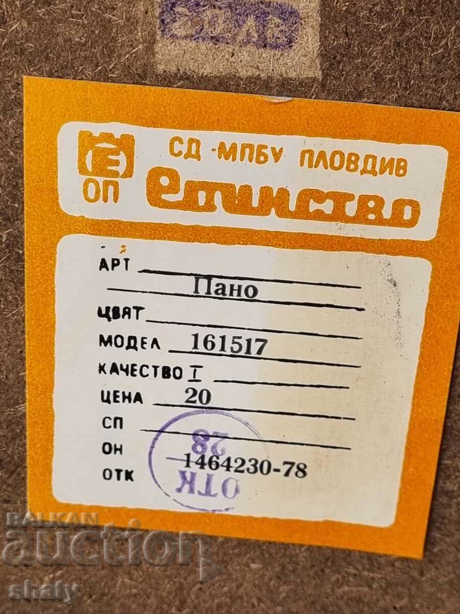 Author's old wooden paintings. Old Plovdiv - 7 Author's old wooden paintings. Old Plovdiv - 7