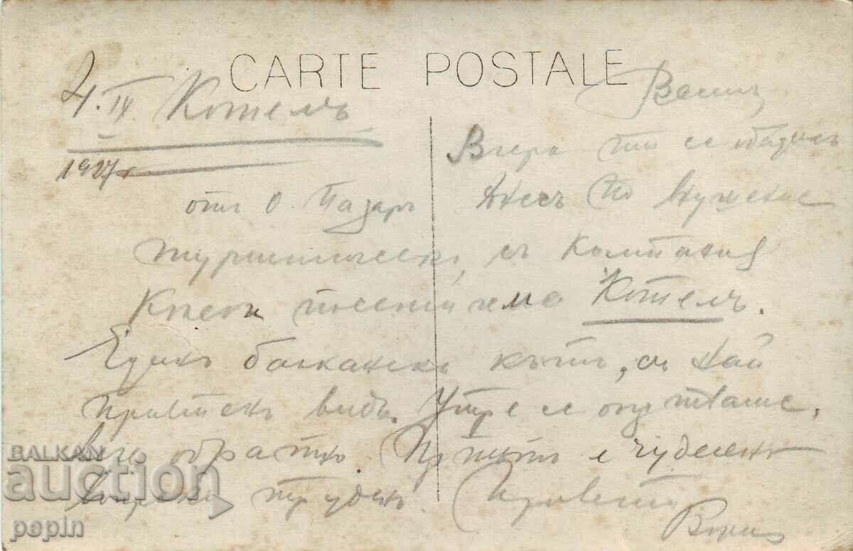 PK -Kotel-Kotelski waterfall - 1927 with price 3.00 BGN | € 1.53 PK -Kotel-Kotelski waterfall - 1927 with price 3.00 BGN | € 1.53