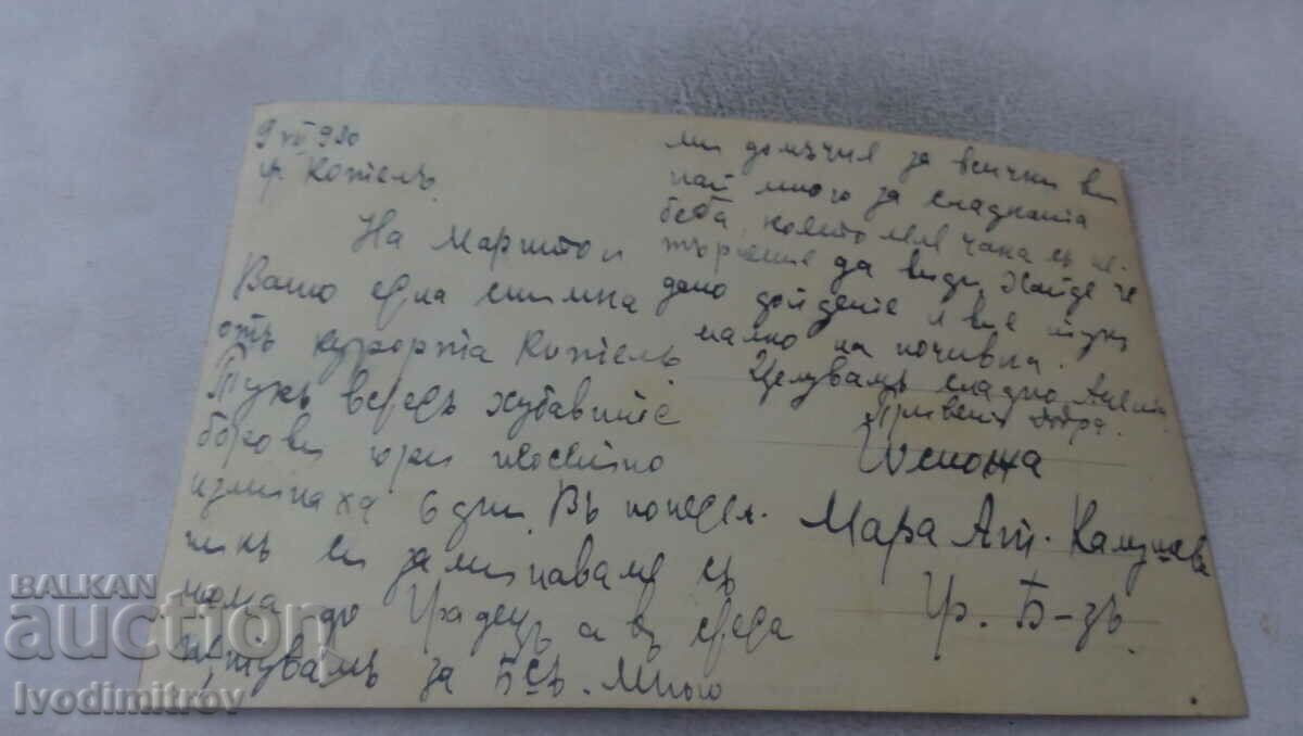 Photo Boys and girls in the forest 1930 with price 2.35 BGN | € 1.20