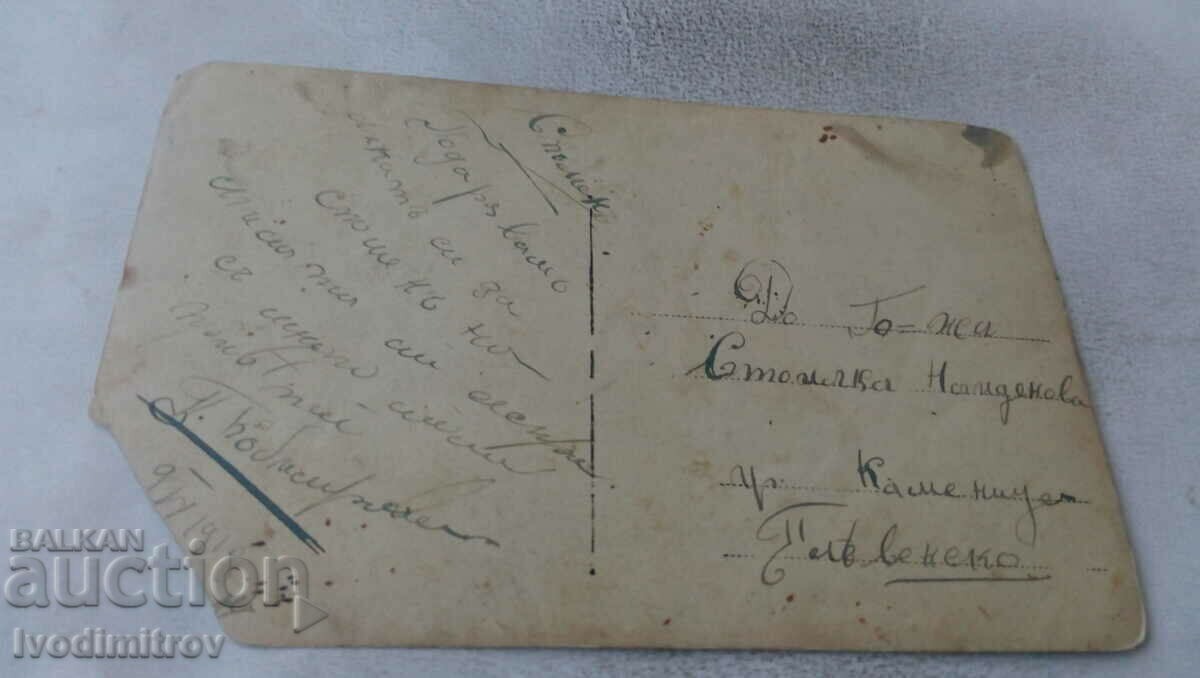 Photo Two women in Pleven folk costumes 1918 with price 2.35 BGN | € 1.20 Photo Two women in Pleven folk costumes 1918 with price 2.35 BGN | € 1.20