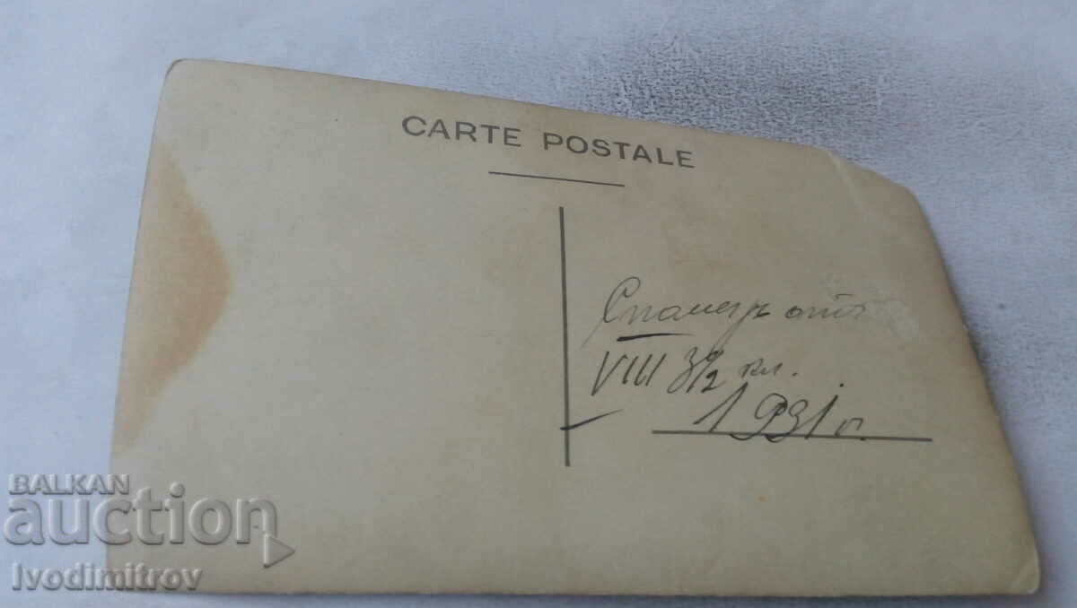 Photo Pupils from IIIV class with picks and shovels 1931 with price 2.35 BGN | € 1.20