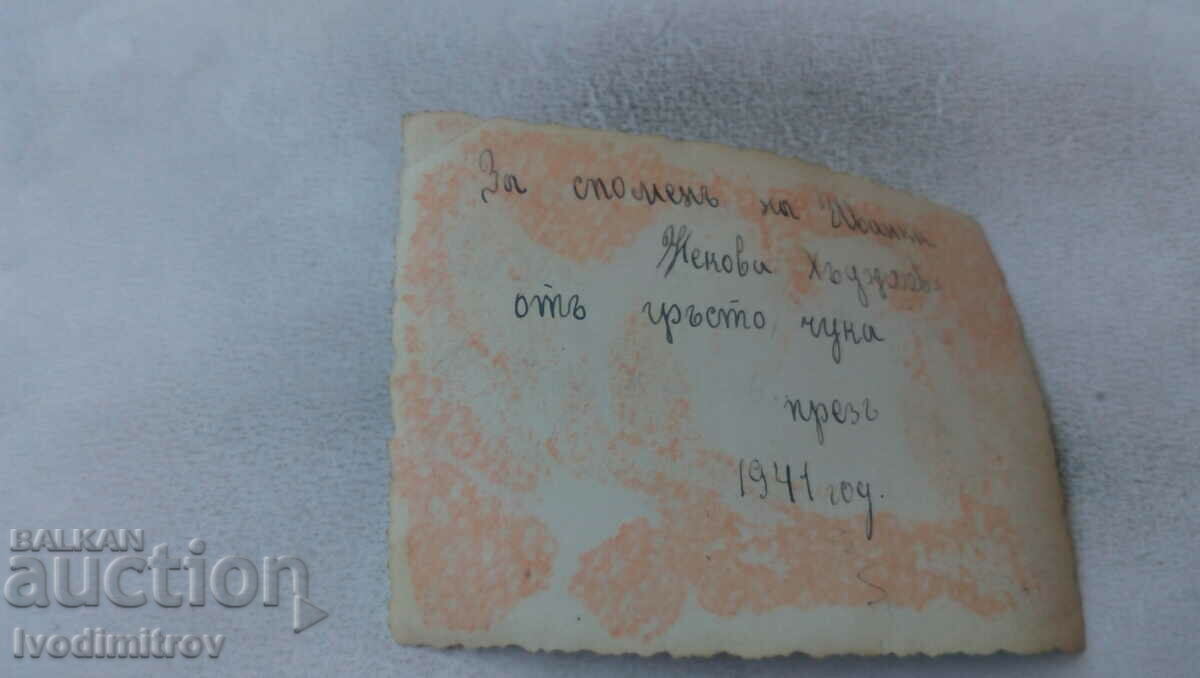 Photo Woman with a boy and a girl in Grasto Chuka 1941 with price 1.35 BGN | € 0.69 Photo Woman with a boy and a girl in Grasto Chuka 1941 with price 1.35 BGN | € 0.69