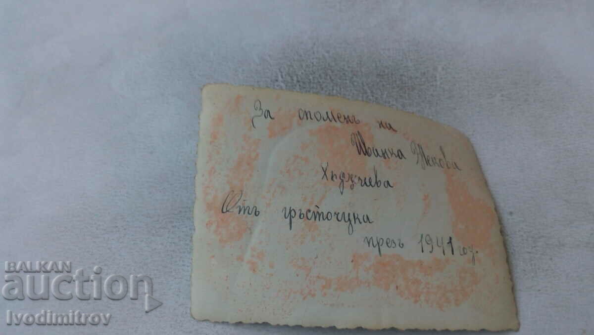 Photo Woman with a boy and a girl in Grasto Chuka 1941 with price 1.35 BGN | € 0.69 Photo Woman with a boy and a girl in Grasto Chuka 1941 with price 1.35 BGN | € 0.69