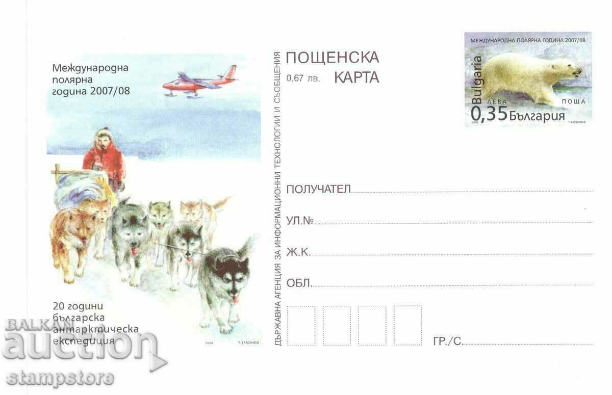 Carte poștală - Anul polar internațional