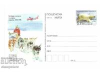 Carte poștală - Anul polar internațional