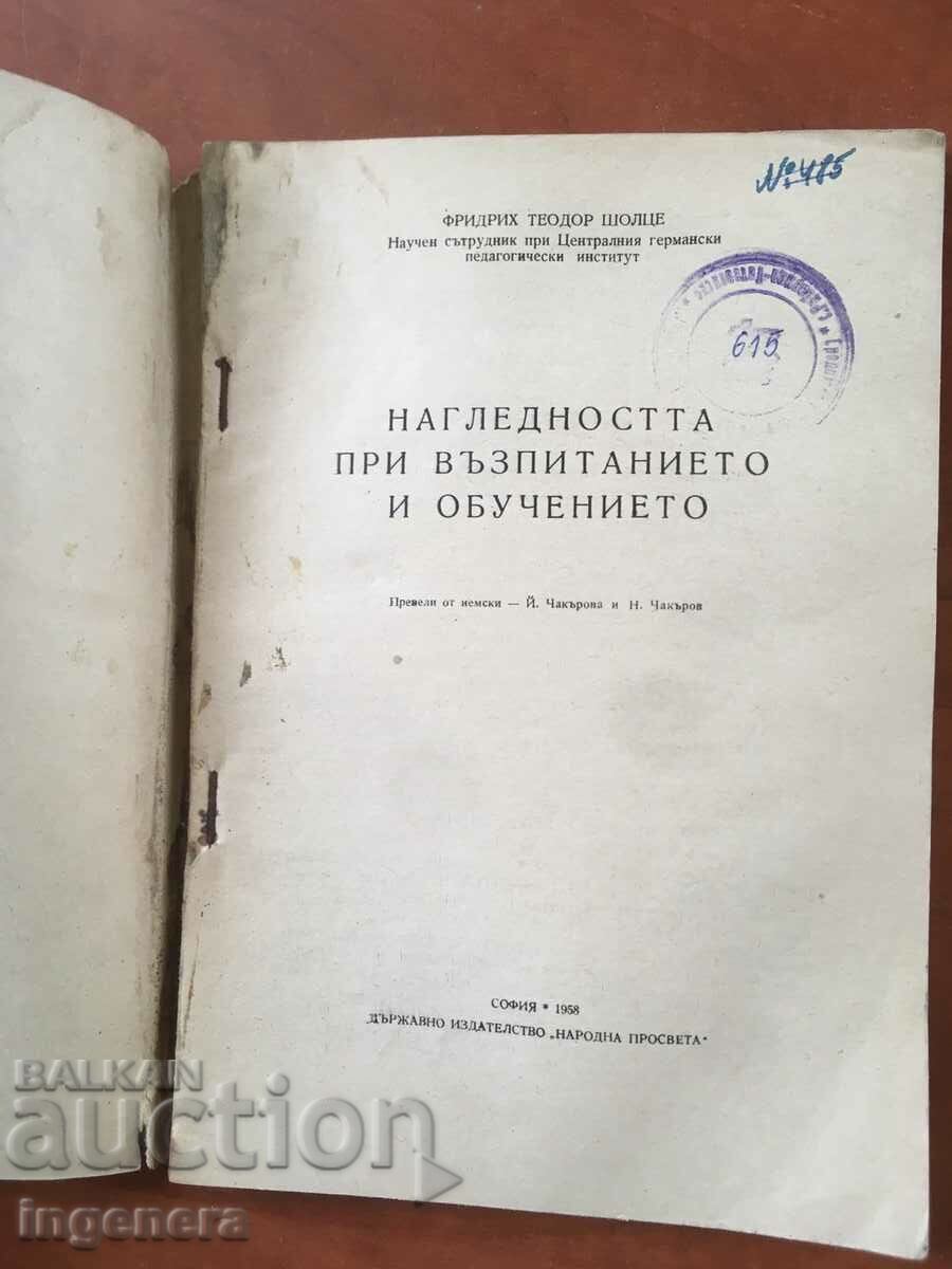 BOOK-FRIEDRICH SCHOLZE-OBVIOUSNESS IN EDUCATION-1958 with price 11.00 BGN | € 5.62 BOOK-FRIEDRICH SCHOLZE-OBVIOUSNESS IN EDUCATION-1958 with price 11.00 BGN | € 5.62