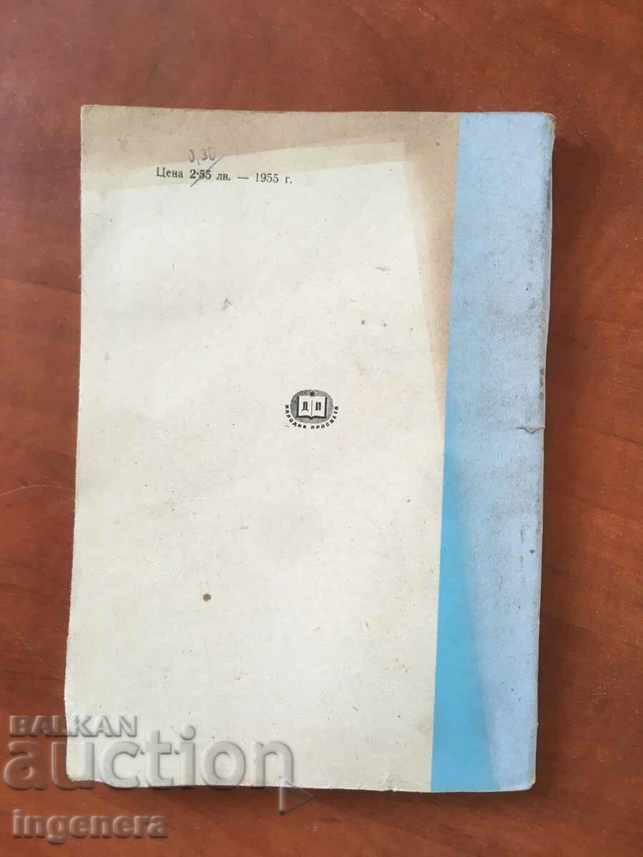 Auction BOOK-FRIEDRICH SCHOLZE-OBVIOUSNESS IN EDUCATION-1958 Auction BOOK-FRIEDRICH SCHOLZE-OBVIOUSNESS IN EDUCATION-1958