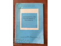 BOOK-FRIEDRICH SCHOLZE-evidentia in educatie-1958