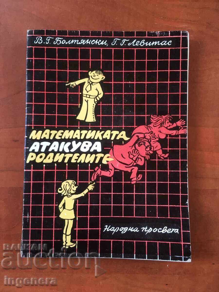 CARTEA DE MATEMATICĂ ATACA PĂRINȚII-1977