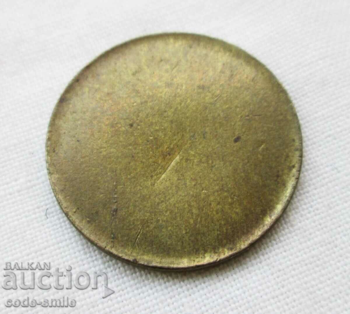 Placă metalică de bază pentru monedă 5 stotinki PRC