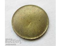 Метална пластина заготовка основа за монета 5 стотинки НРБ