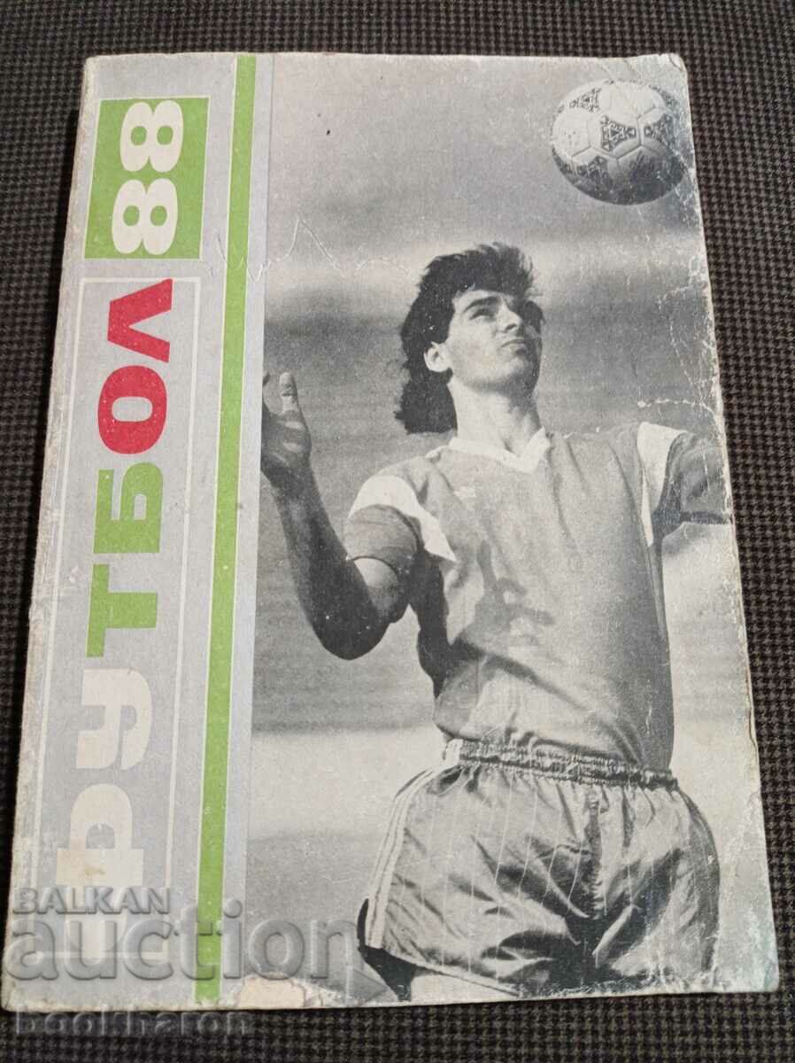 Футбол '88