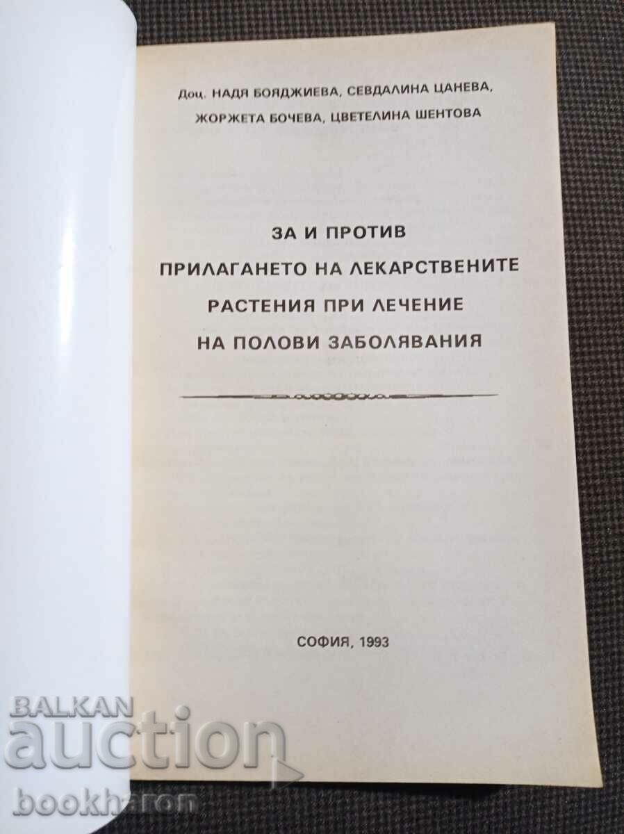 Pentru și împotriva folosirii plantelor medicinale în... cu preț 8.00 BGN | € 4.09