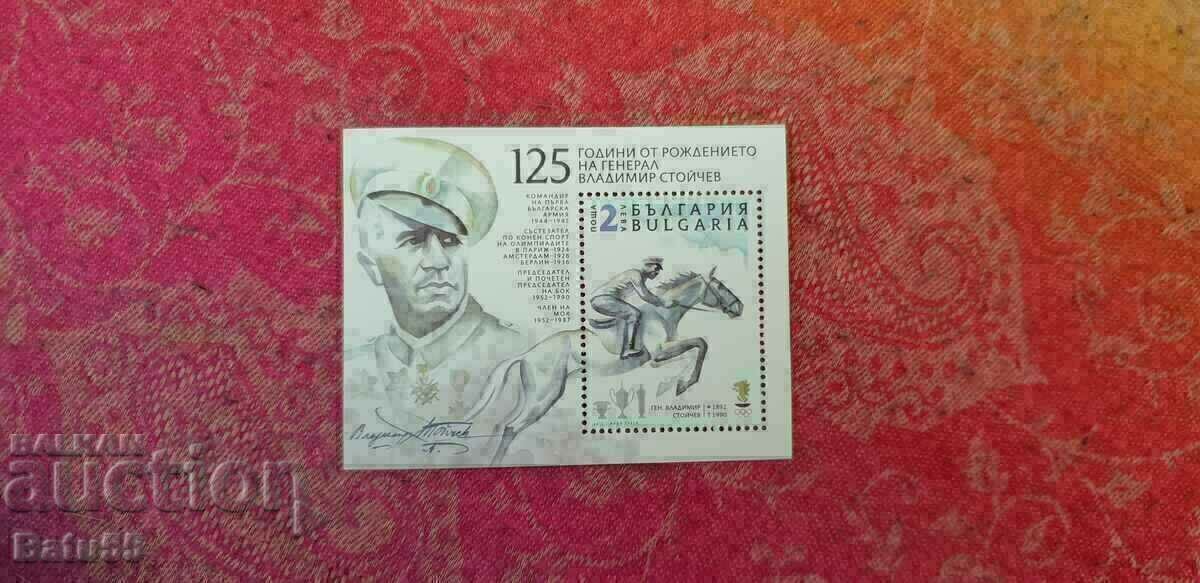 Български марки 2017 MNH  5290