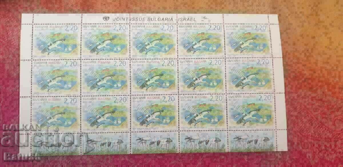 Branduri bulgare 2016 MNH 5257 UV BLOCK