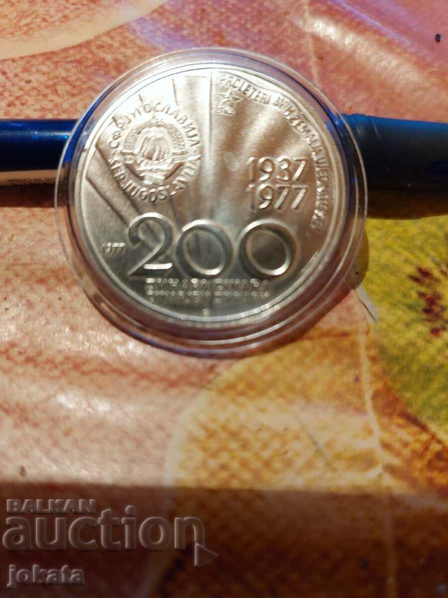 200 dinars silver Tito with price 50.00 BGN | € 25.56 200 dinars silver Tito with price 50.00 BGN | € 25.56