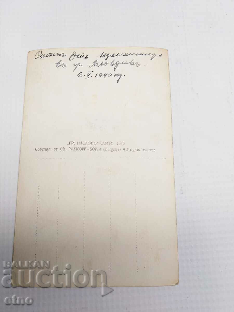 Auction ROYAL PHOTO-1940. PLOVDIV Auction ROYAL PHOTO-1940. PLOVDIV
