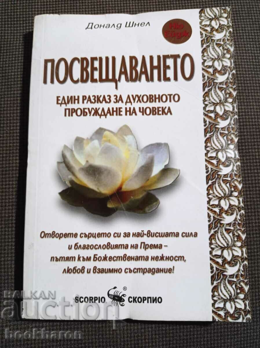 Donald Schnell: Dedication