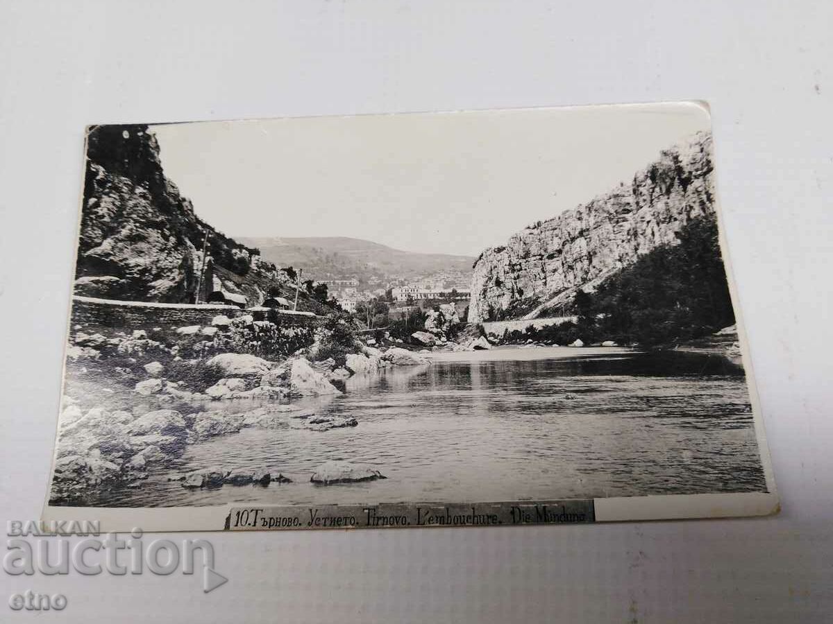 ROYAL PHOTO-P. K. 1937 VELIKO TARNOVO with price 25.00 BGN | € 12.78 ROYAL PHOTO-P. K. 1937 VELIKO TARNOVO with price 25.00 BGN | € 12.78